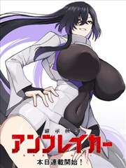 漫画改编武侠作品墨色江湖封面